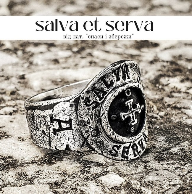 Срібна каблучка "Спаси та Збережи" Salva et Serva (Салва эт Серва латинь) 1110EJ розмір 16