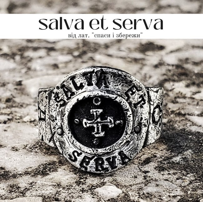 Серебряное кольцо "Спаси и Сохрани" Salva et Serva (Салва эт Серва латынь) 1110EJ размер 17.5