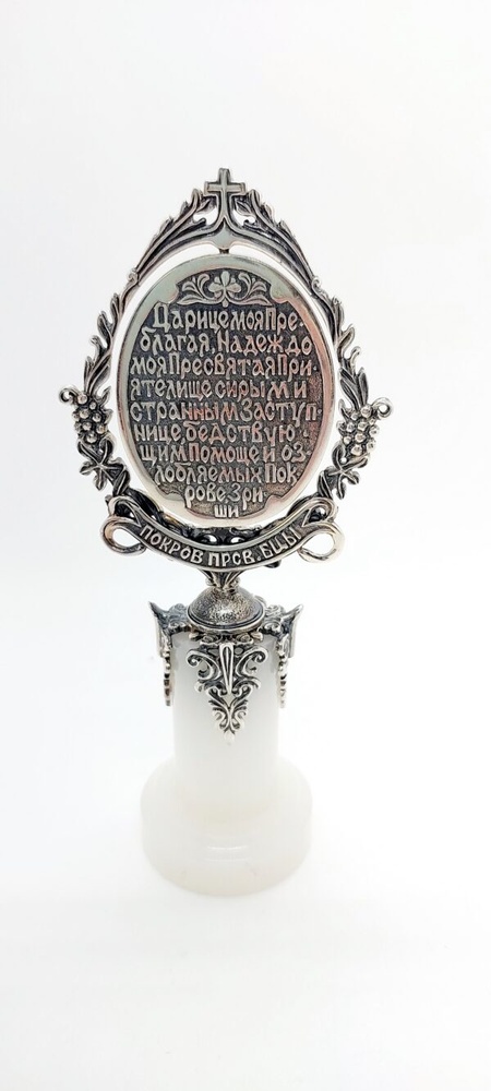 Серебряная Икона настольная Покров Богоматери на подставке из оникса 1044-IDE