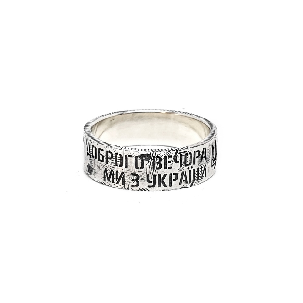 Серебряное кольцо "From Ukraine slim" (доброго вечора ми з України) арт. 1108EJ размер 16.5