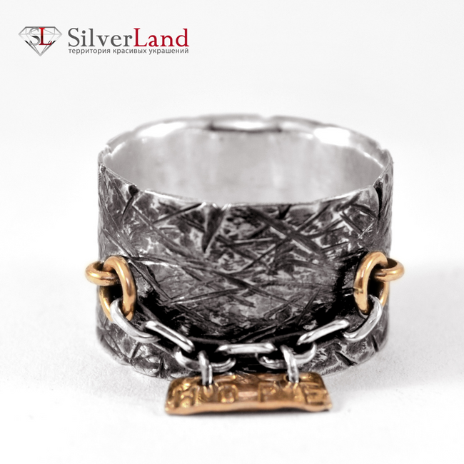 Широкое текстурированное кольцо из серебра и золота "EJ Hope" с цепью и чернением Арт. 1057/EJ