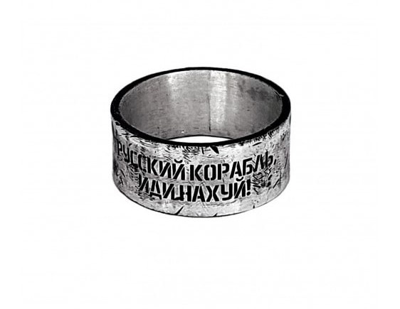 Серебряное кольцо "Warwater" (воинственные воды) с гравировкой арт. 1106EJ размер 15
