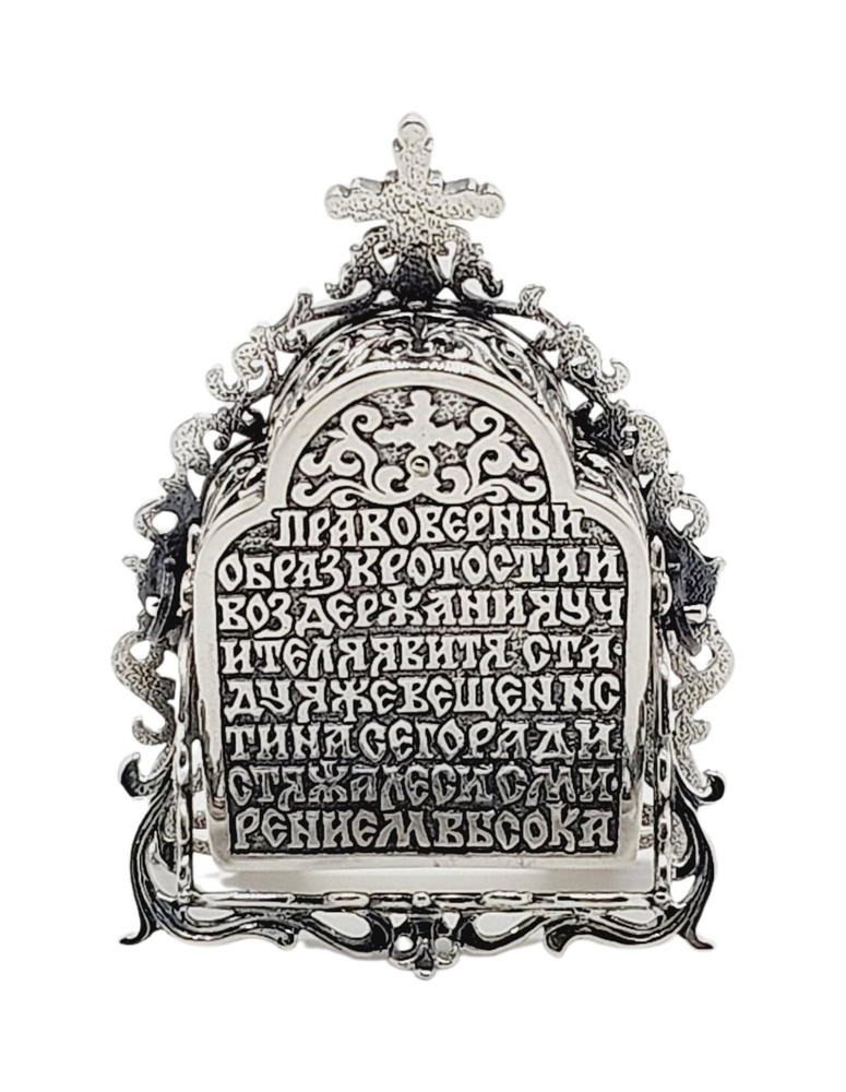 Серебряная икона настольная Николай Чудотворец с чернением 1046-IDE