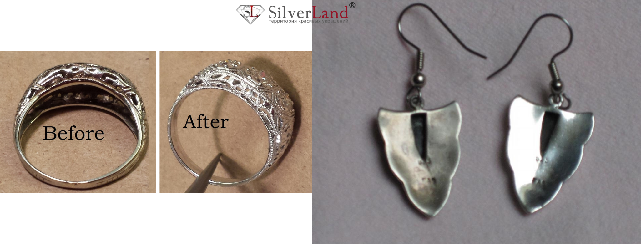 картинка полированное серебро светлое до и после какое лучше