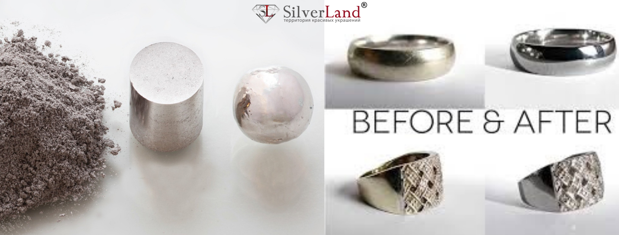 картинка серебро светлое родированное до и после 