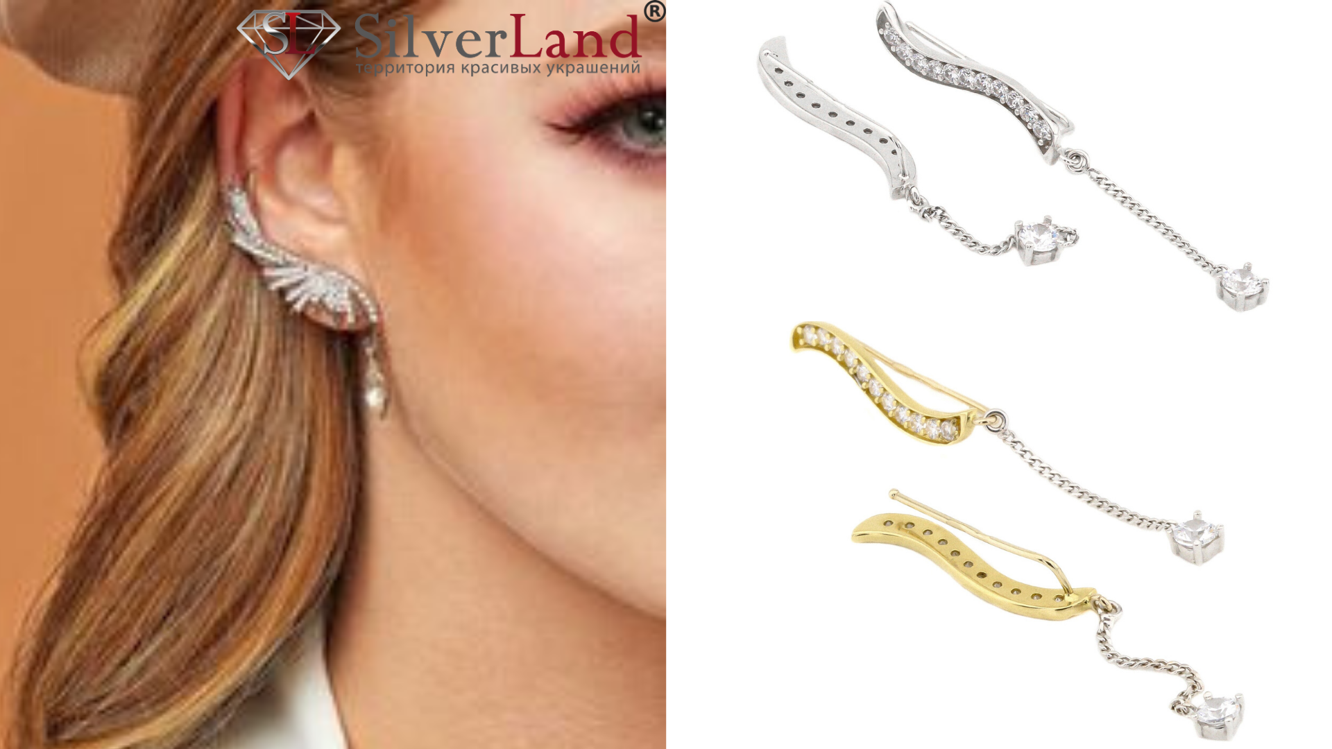 картинка сережки ыз золота на вусі дівчини в каталозі інтернет магазину Сільверленд