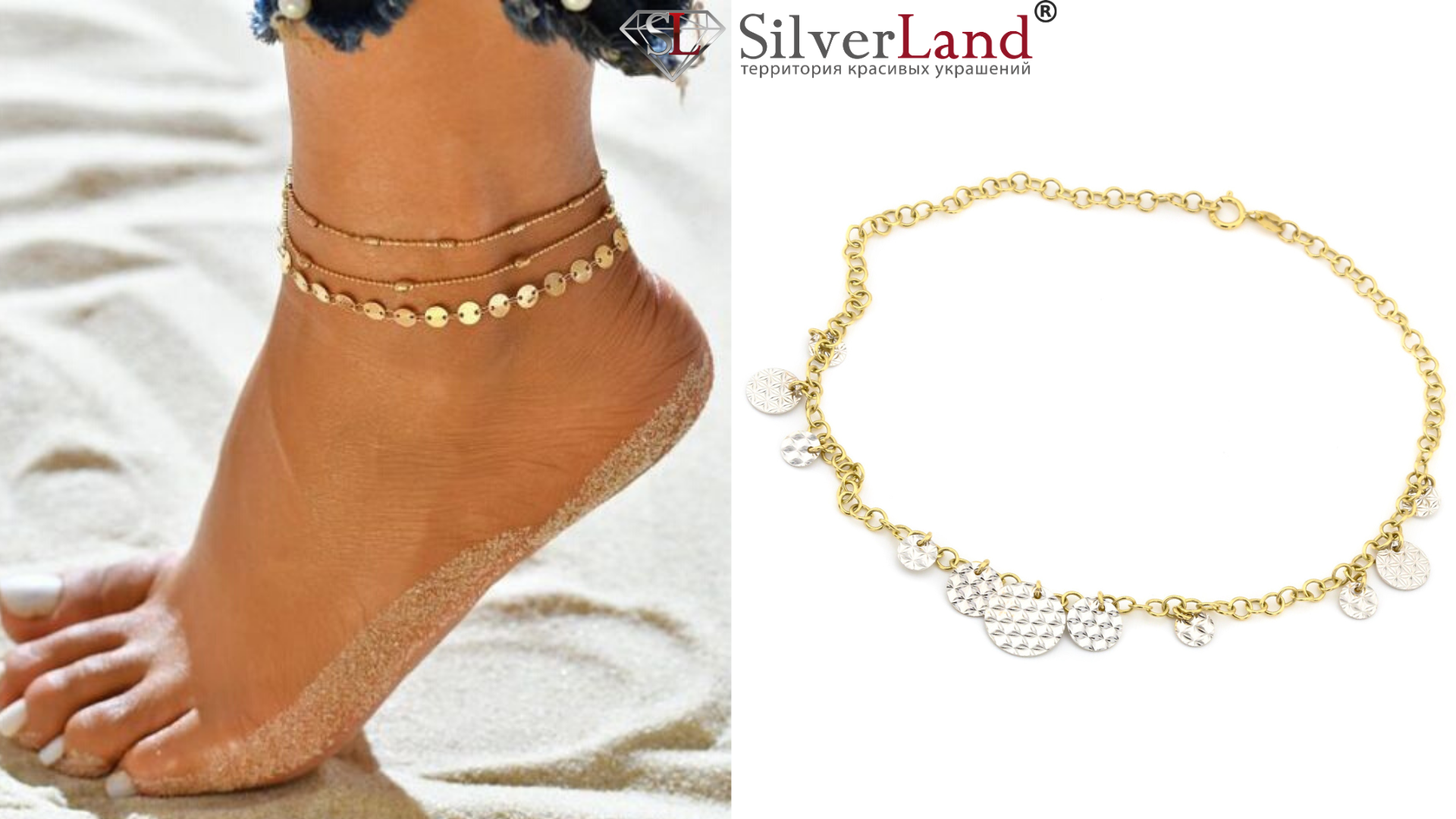 картинка браслеты из золота на ноге в ювелирном интернет магазине Сильверленд